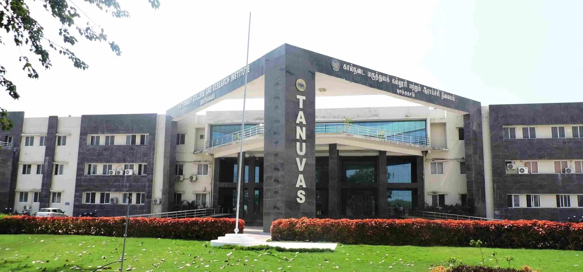 Veterinary College & Research Institute (VCRI) (BVSc & AH – Bachelor of Veterinary Science and Animal Husbandry)